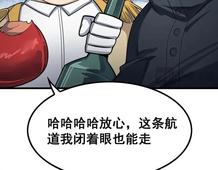第410话 雪贼 第62页