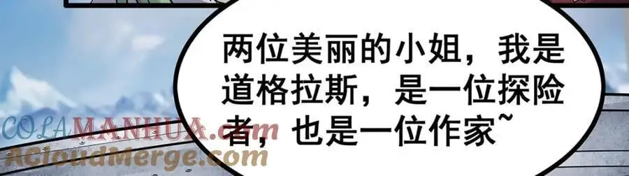 第410话 雪贼 第65页