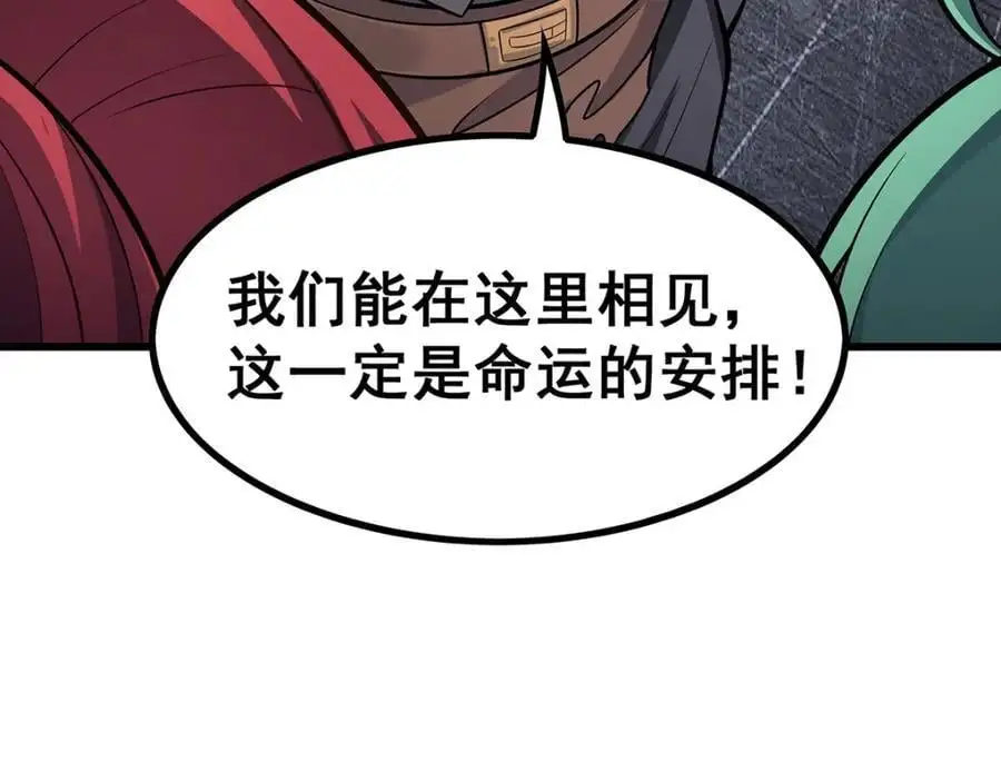 第410话 雪贼 第68页