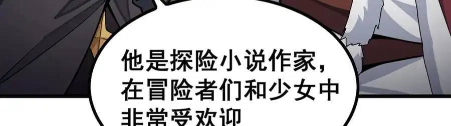 第410话 雪贼 第71页