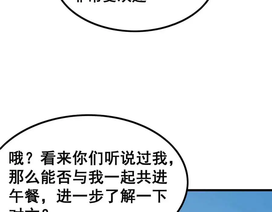 第410话 雪贼 第72页