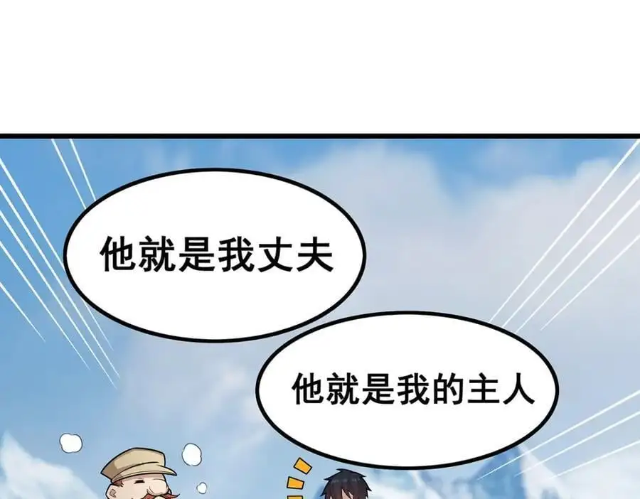 第410话 雪贼 第80页