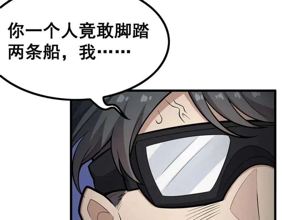 第410话 雪贼 第84页