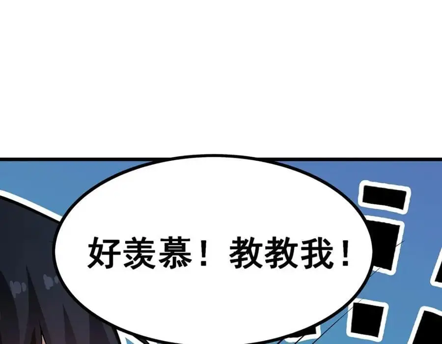 第410话 雪贼 第86页