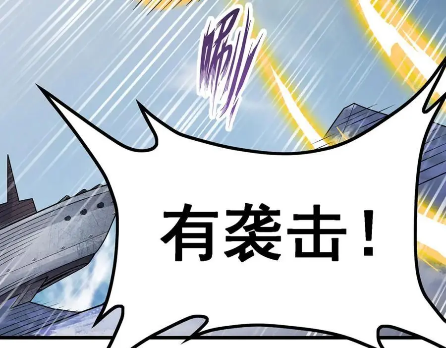 第410话 雪贼 第96页