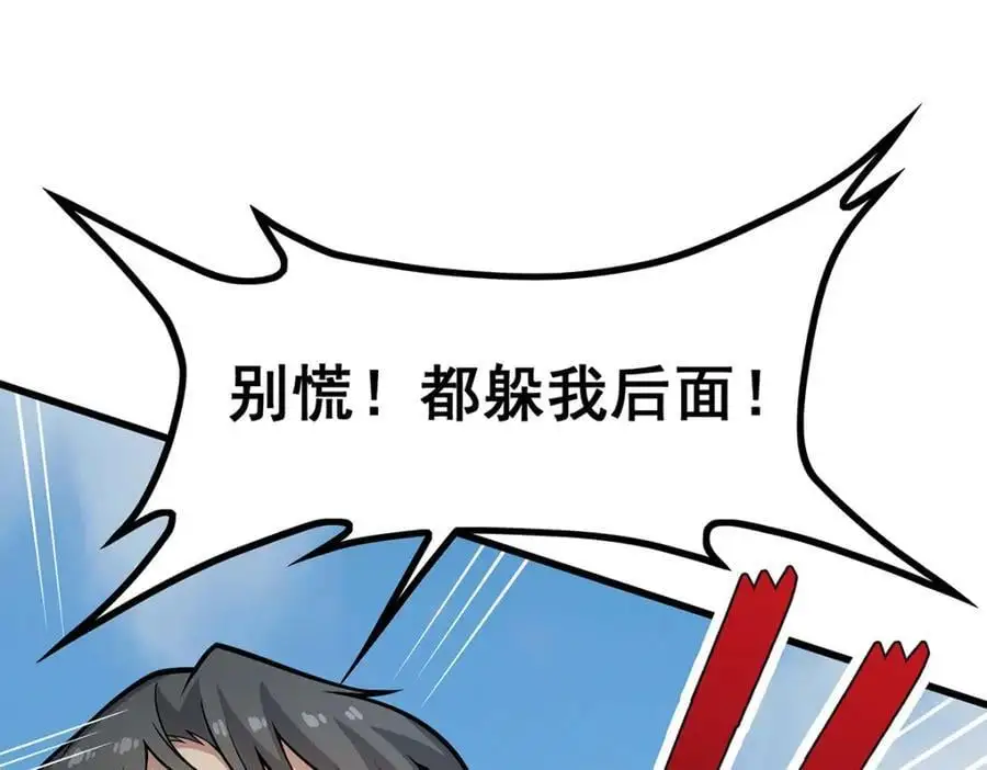 第410话 雪贼 第98页