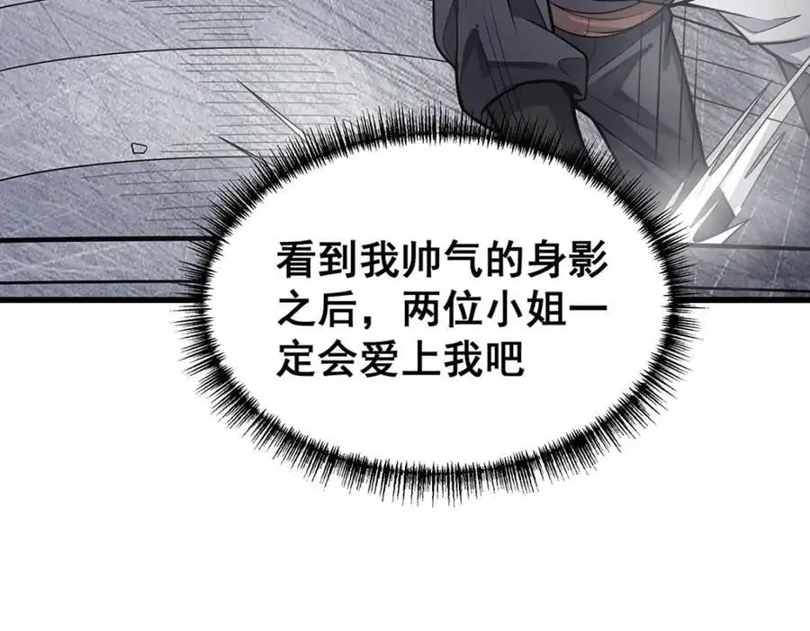 第410话 雪贼 第116页