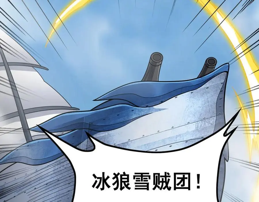 第410话 雪贼 第120页