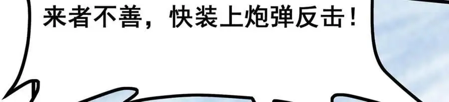 第410话 雪贼 第123页