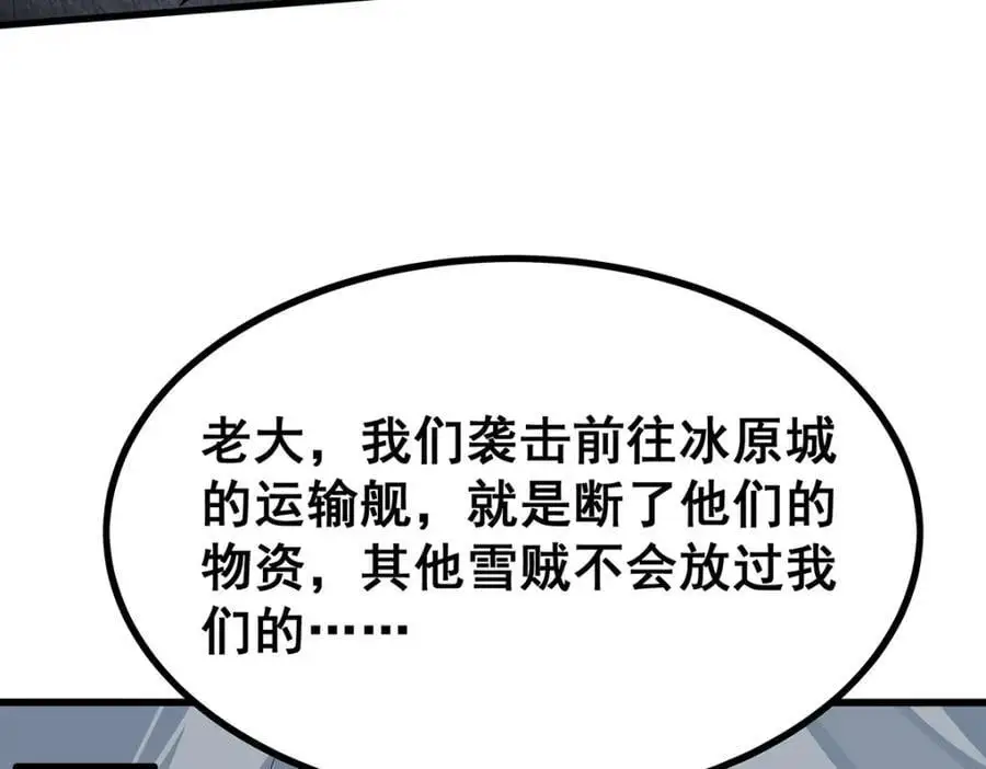 第410话 雪贼 第132页