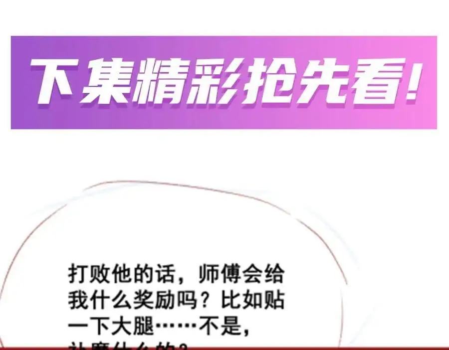 第410话 雪贼 第142页