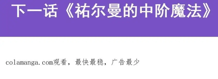 第410话 雪贼 第151页