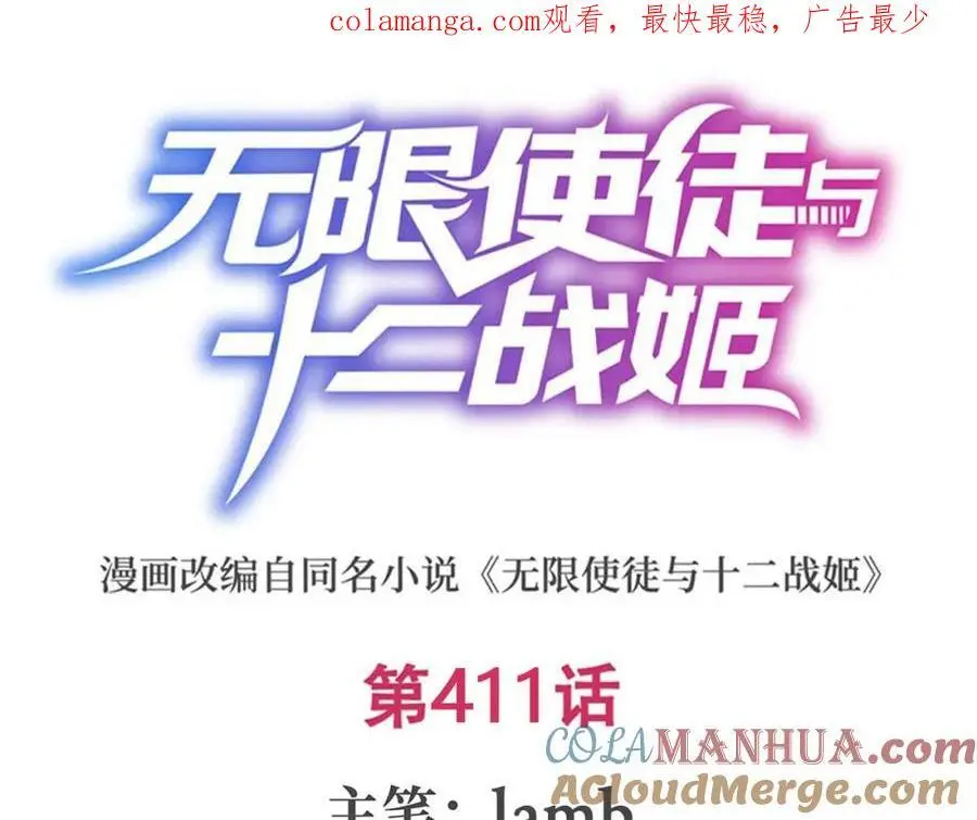 第411话 祐尔曼的中阶魔法 第1页