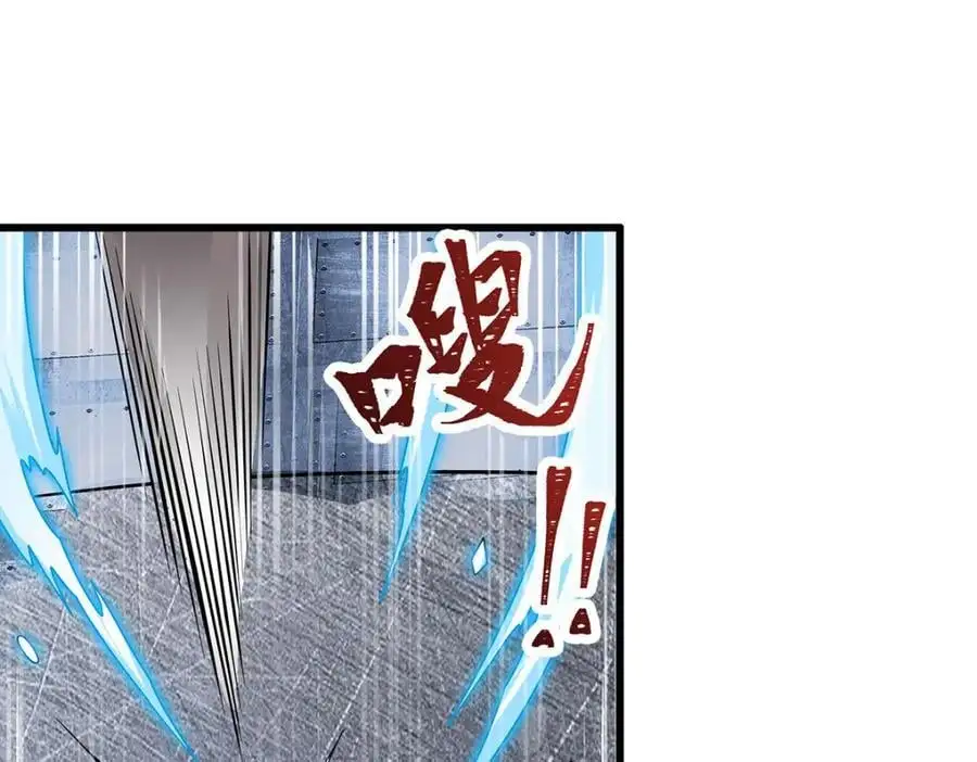 第411话 祐尔曼的中阶魔法 第4页