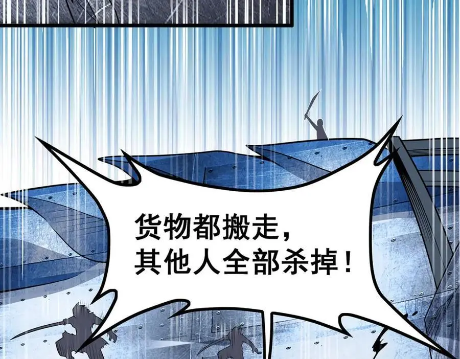 第411话 祐尔曼的中阶魔法 第6页