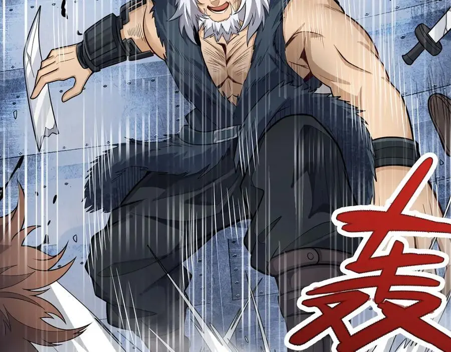 第411话 祐尔曼的中阶魔法 第8页