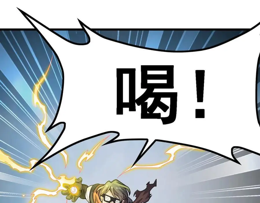 第411话 祐尔曼的中阶魔法 第14页