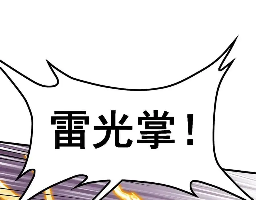 第411话 祐尔曼的中阶魔法 第18页