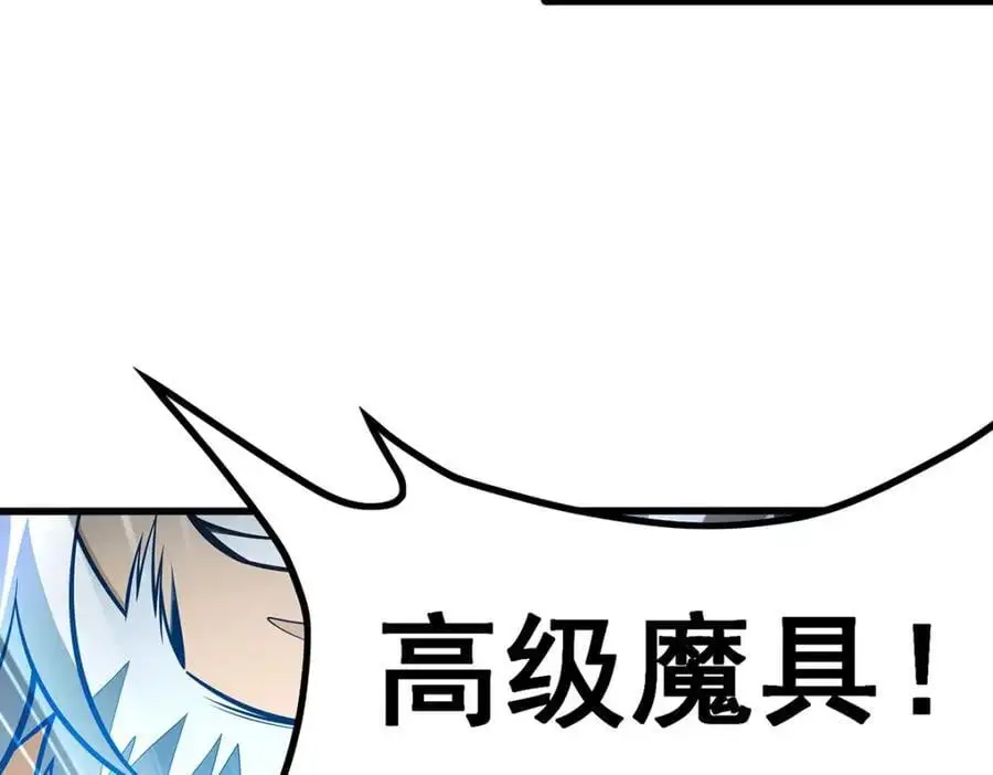 第411话 祐尔曼的中阶魔法 第24页