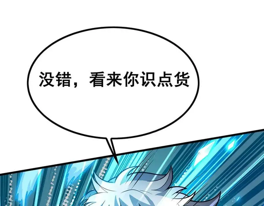 第411话 祐尔曼的中阶魔法 第28页