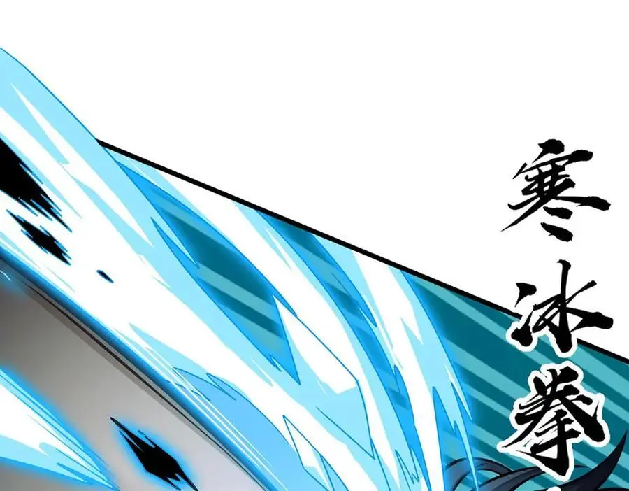 第411话 祐尔曼的中阶魔法 第32页