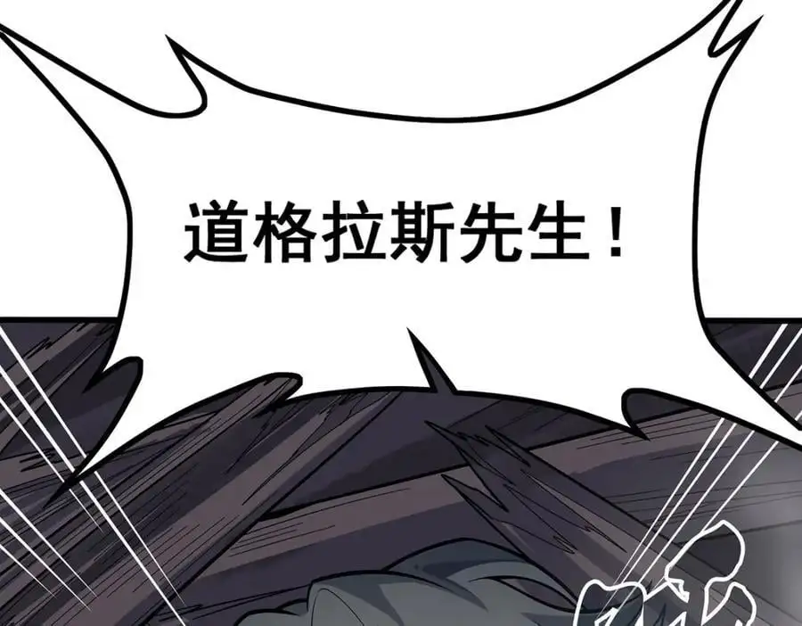 第411话 祐尔曼的中阶魔法 第40页