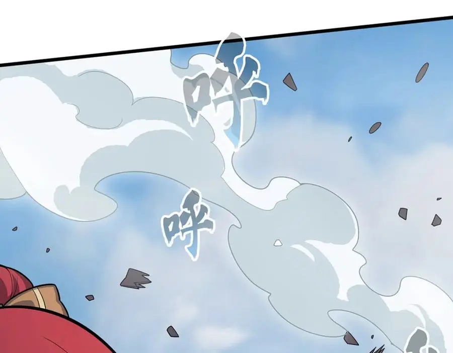 第411话 祐尔曼的中阶魔法 第44页