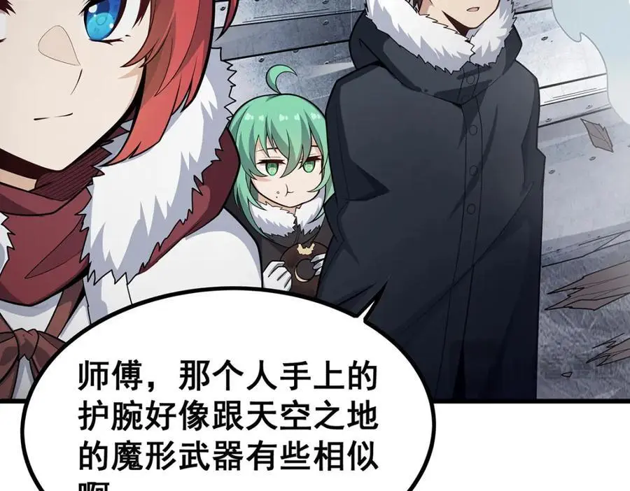 第411话 祐尔曼的中阶魔法 第46页