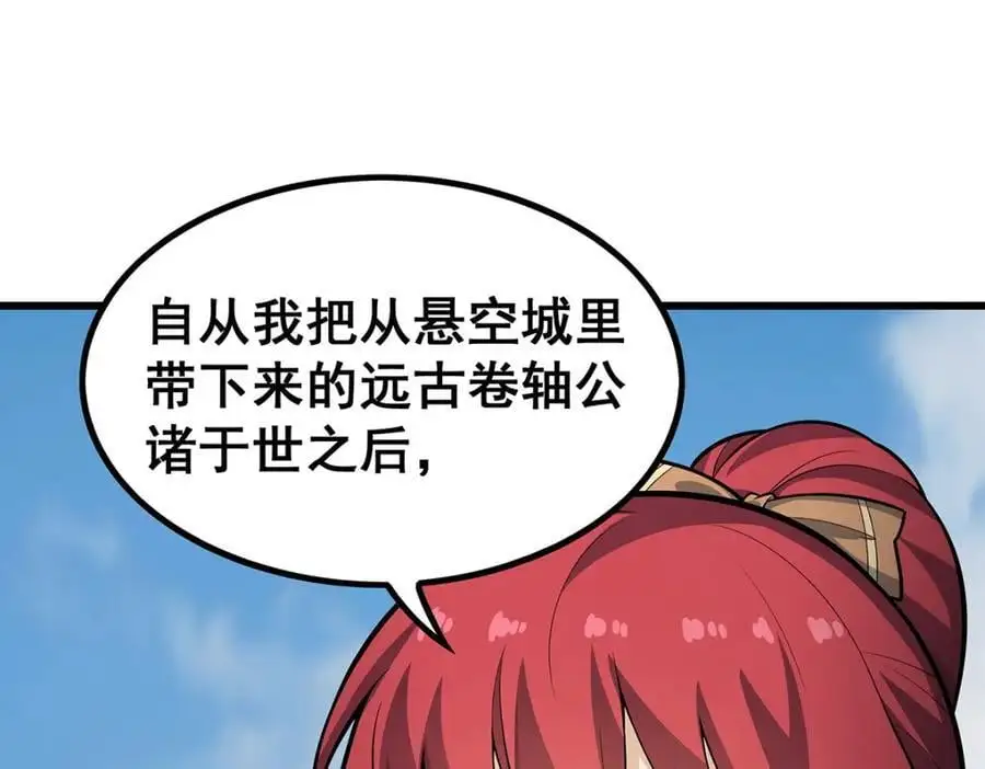 第411话 祐尔曼的中阶魔法 第48页