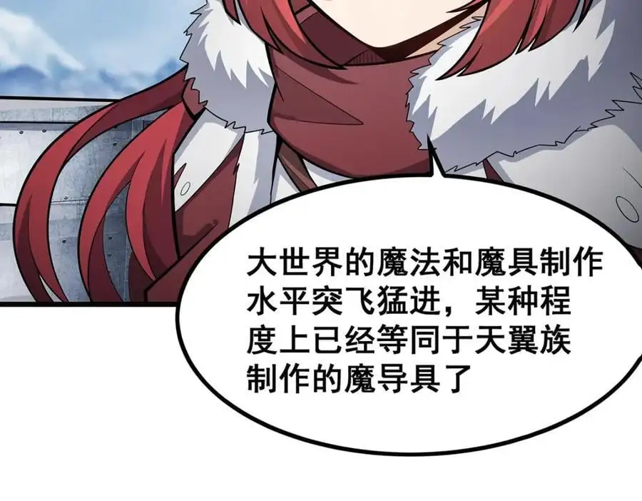 第411话 祐尔曼的中阶魔法 第50页