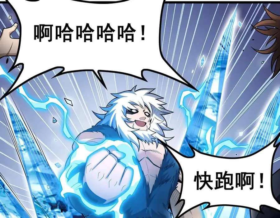 第411话 祐尔曼的中阶魔法 第52页
