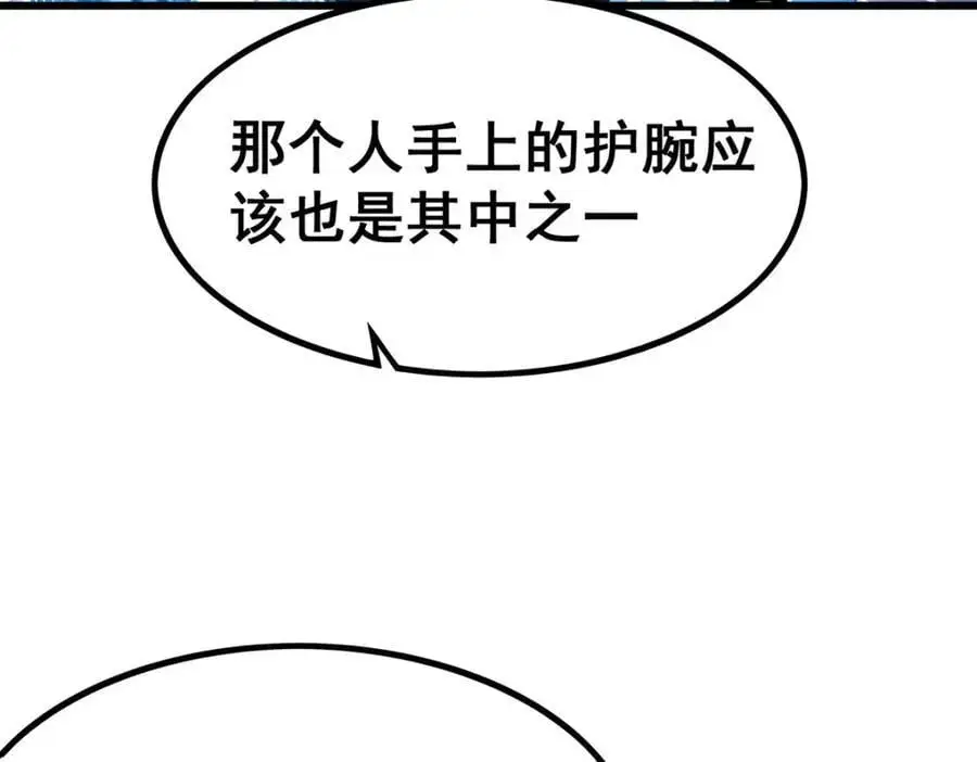 第411话 祐尔曼的中阶魔法 第54页