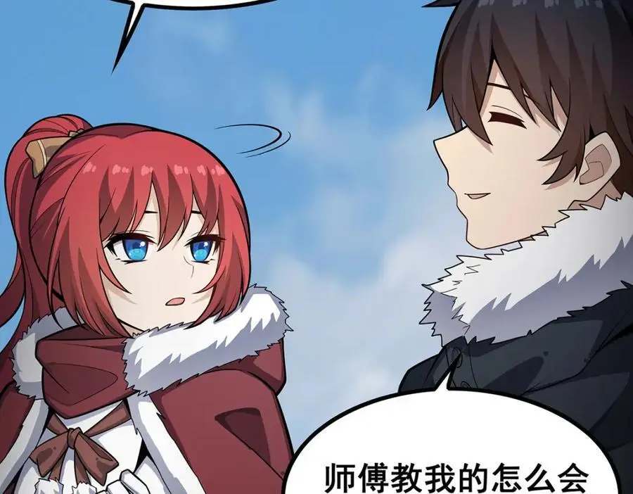 第411话 祐尔曼的中阶魔法 第56页