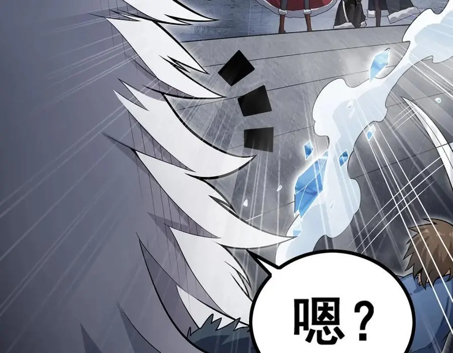 第411话 祐尔曼的中阶魔法 第60页