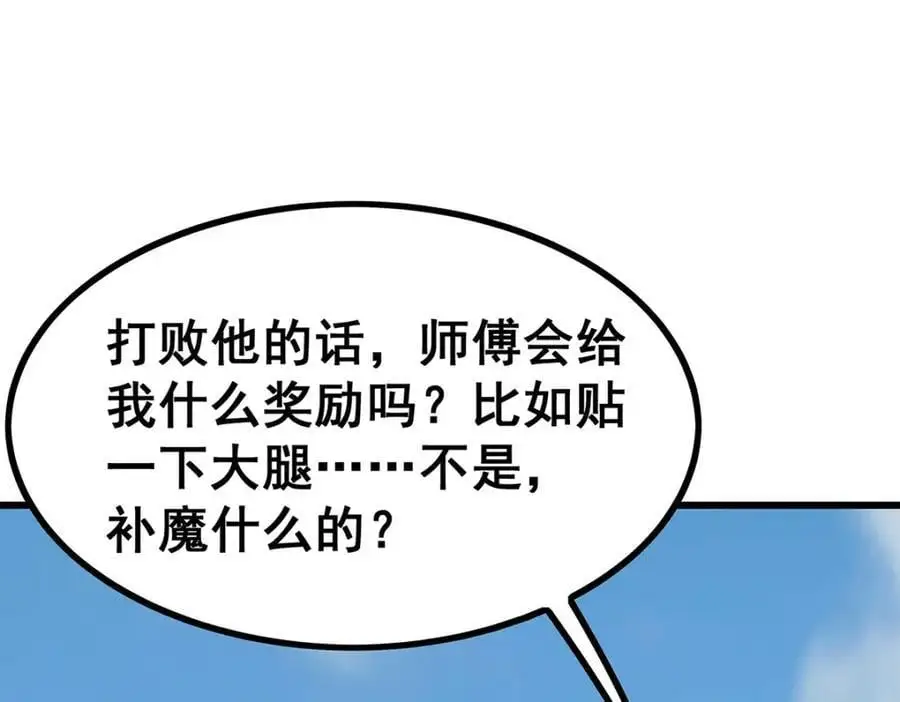 第411话 祐尔曼的中阶魔法 第62页