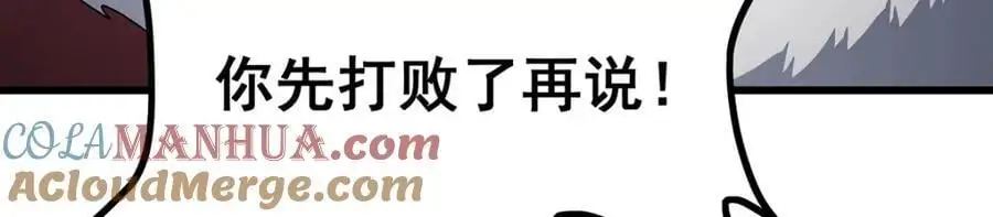 第411话 祐尔曼的中阶魔法 第65页
