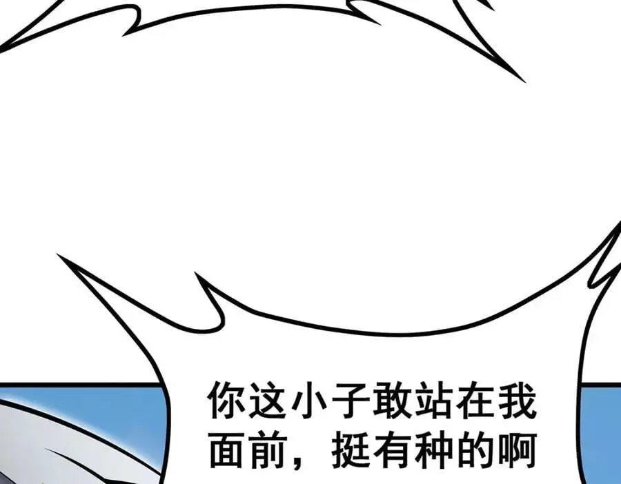 第411话 祐尔曼的中阶魔法 第66页