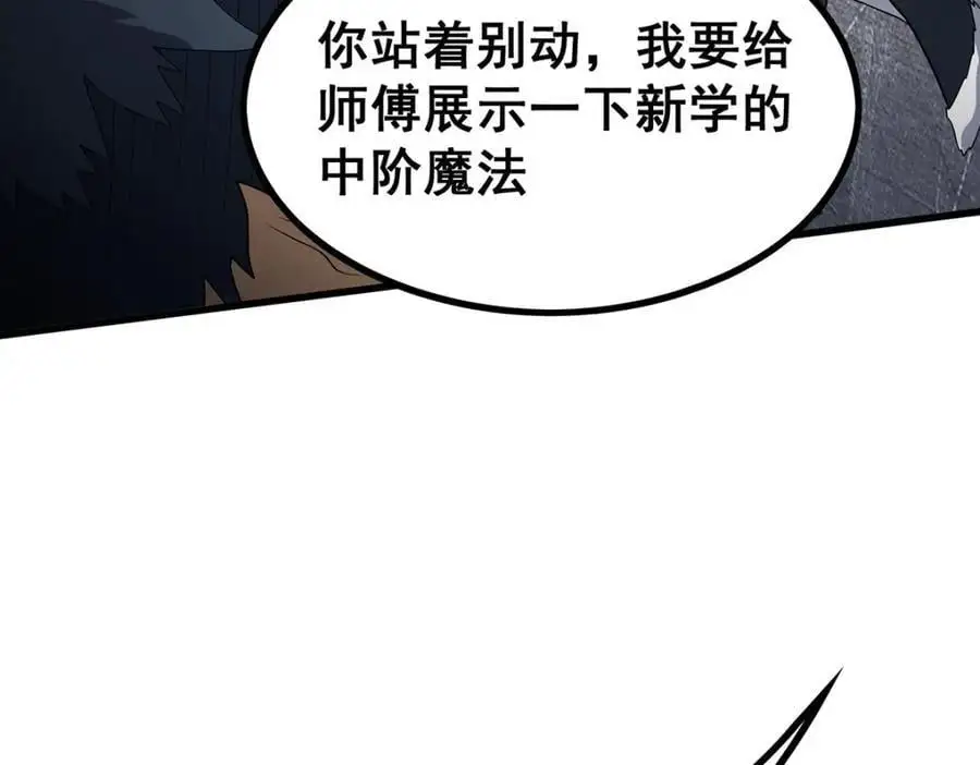 第411话 祐尔曼的中阶魔法 第70页