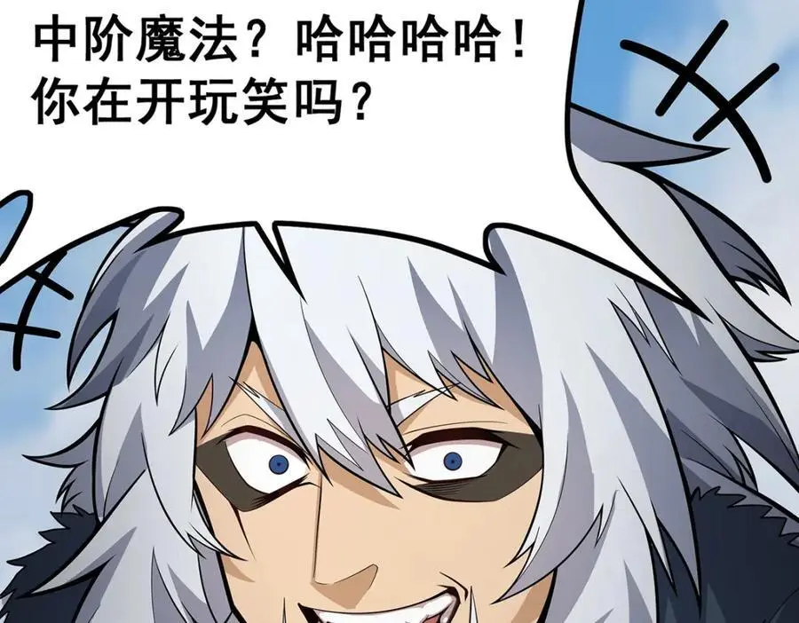 第411话 祐尔曼的中阶魔法 第72页