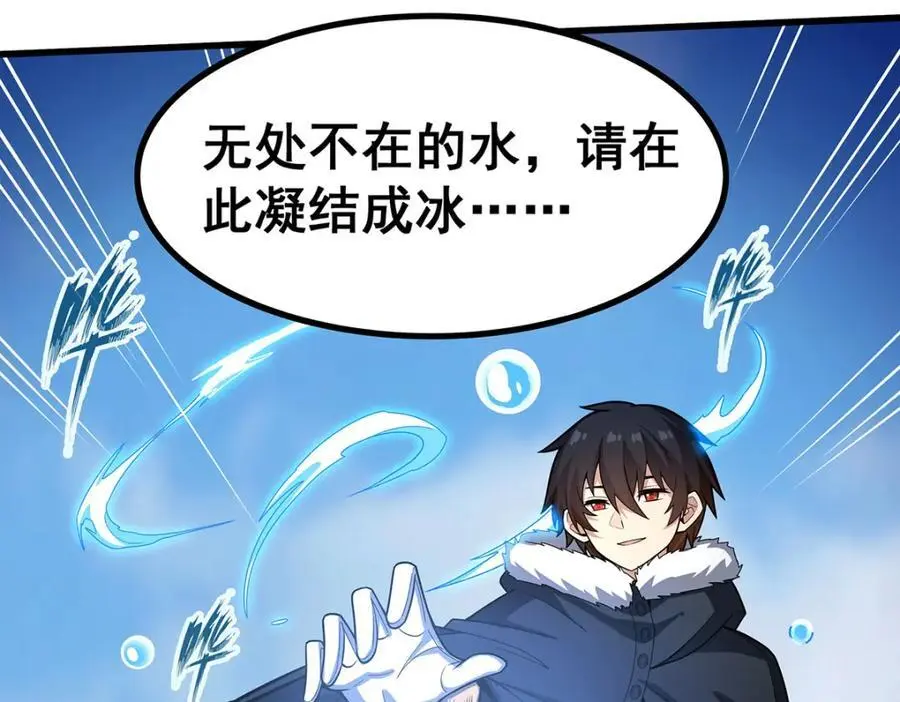 第411话 祐尔曼的中阶魔法 第76页