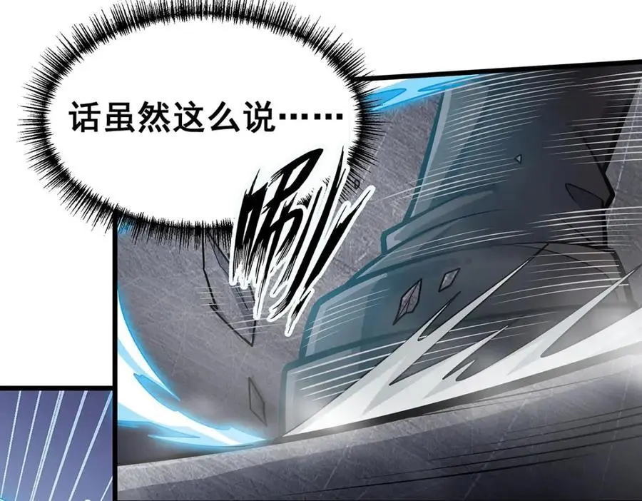 第411话 祐尔曼的中阶魔法 第84页