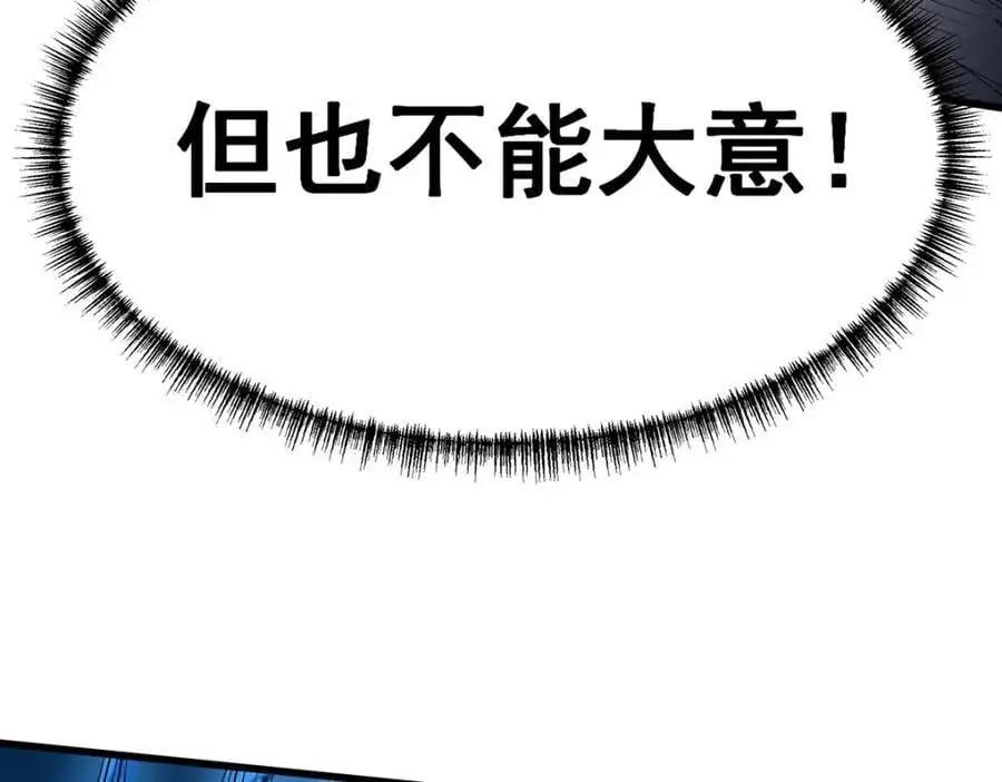 第411话 祐尔曼的中阶魔法 第88页