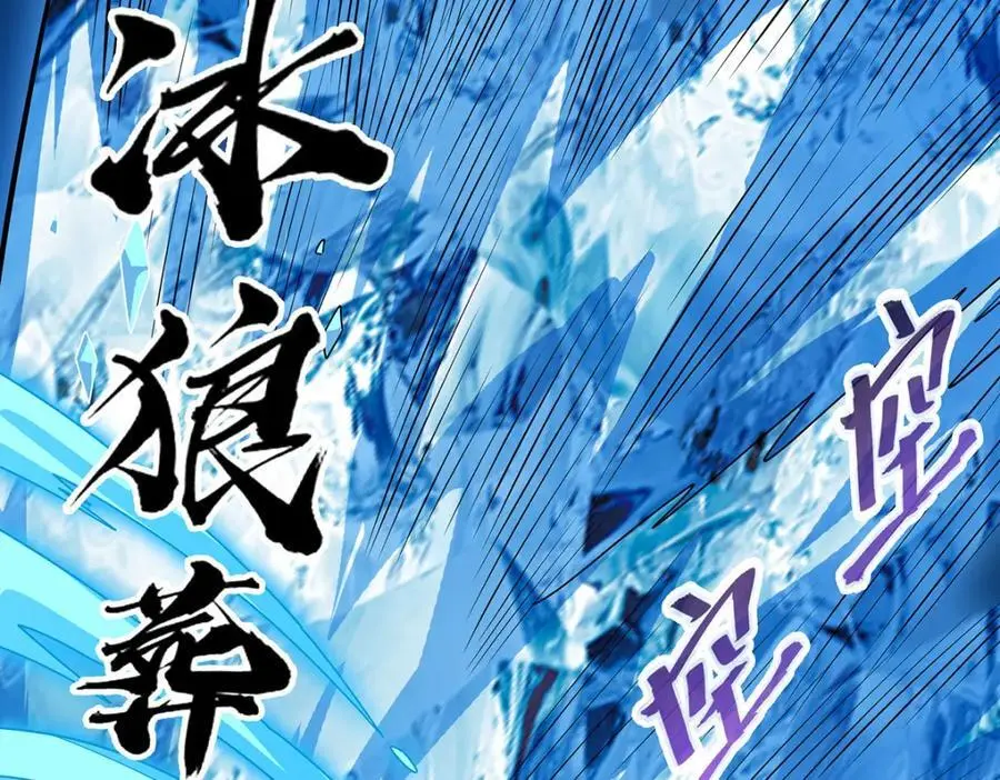 第411话 祐尔曼的中阶魔法 第90页