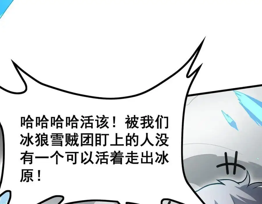 第411话 祐尔曼的中阶魔法 第94页