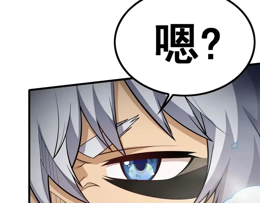 第411话 祐尔曼的中阶魔法 第102页