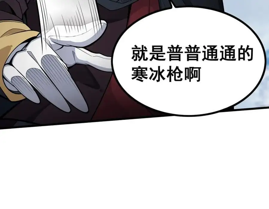 第411话 祐尔曼的中阶魔法 第116页