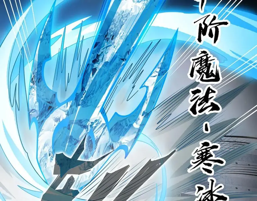 第411话 祐尔曼的中阶魔法 第118页