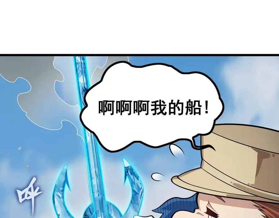 第411话 祐尔曼的中阶魔法 第128页