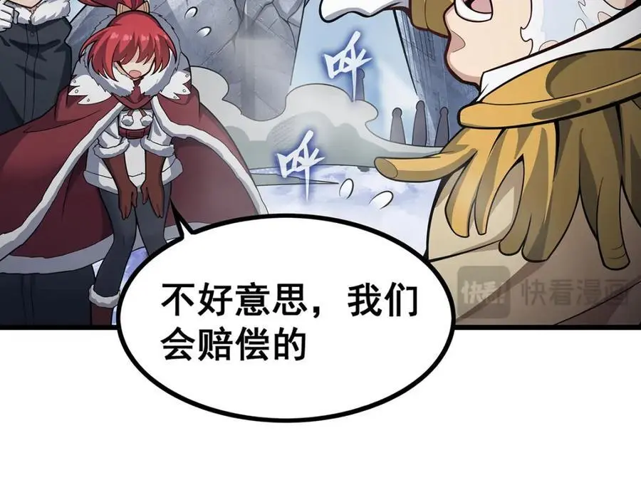 第411话 祐尔曼的中阶魔法 第130页