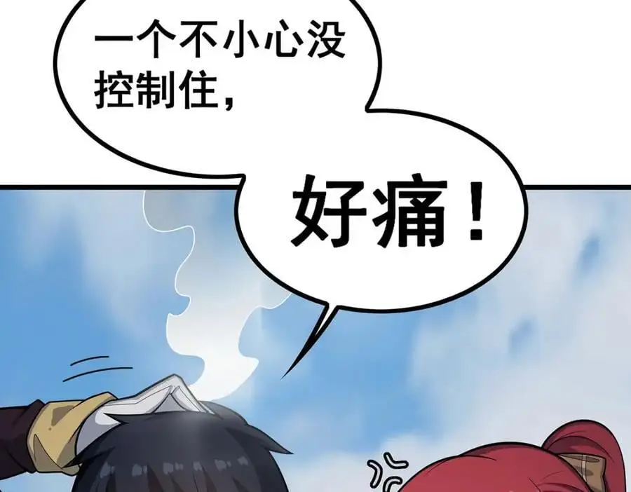 第411话 祐尔曼的中阶魔法 第132页